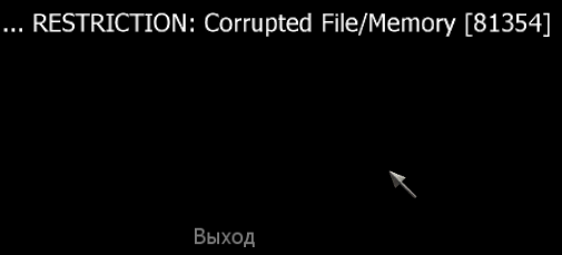 corrupted file memory 81354 решение решено